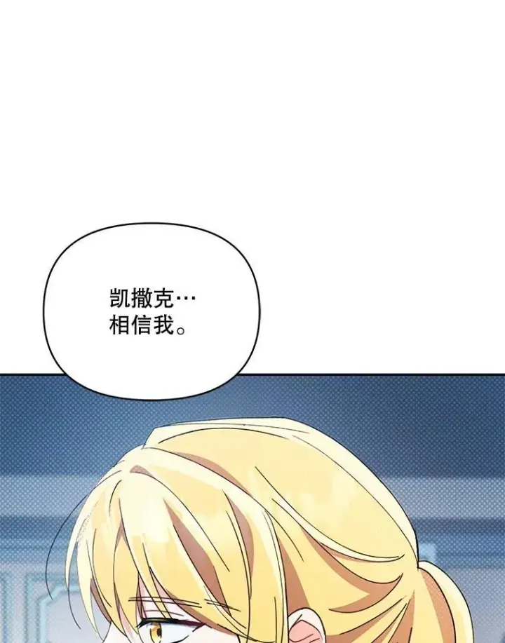 《契约夫妻的每一夜》79.找到施咒者图55