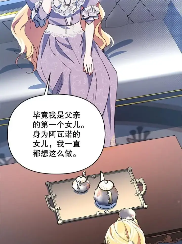 《契约夫妻的每一夜》79.找到施咒者图66