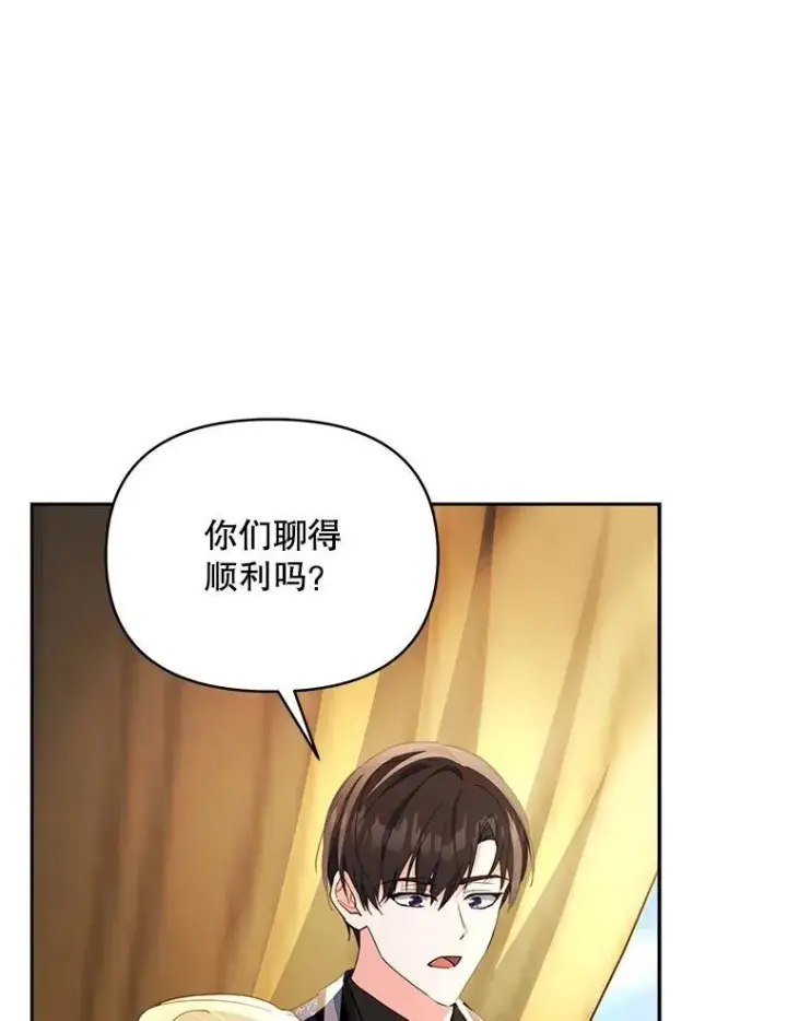 《契约夫妻的每一夜》79.找到施咒者图93