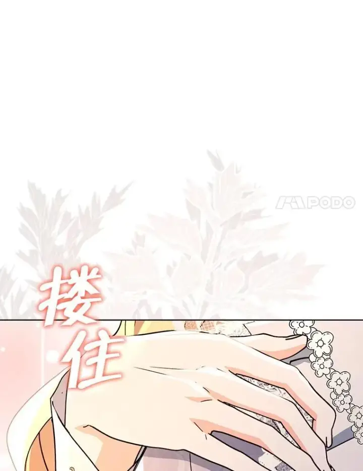 《契约夫妻的每一夜》79.找到施咒者图95