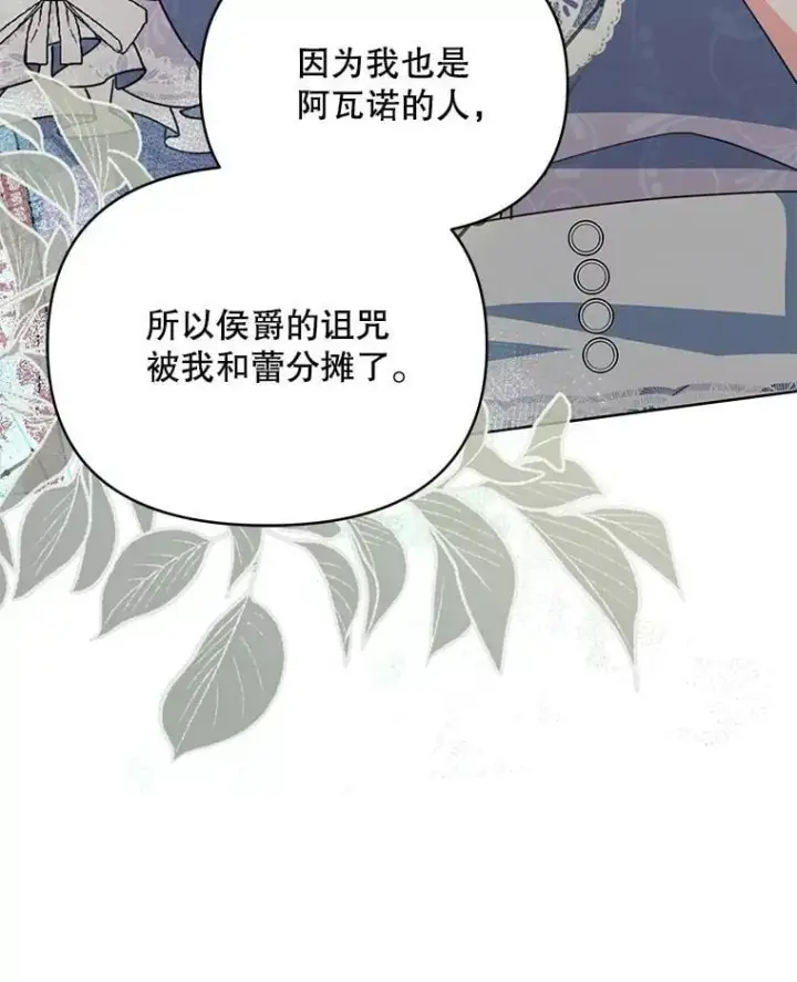 《契约夫妻的每一夜》80.开始复仇图10