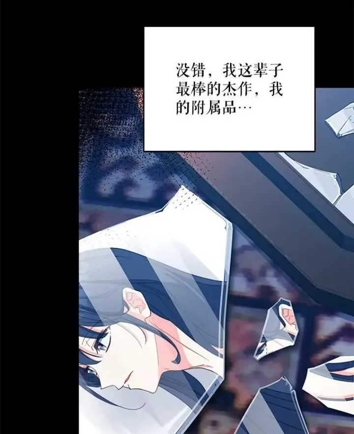 《契约夫妻的每一夜》80.开始复仇图101