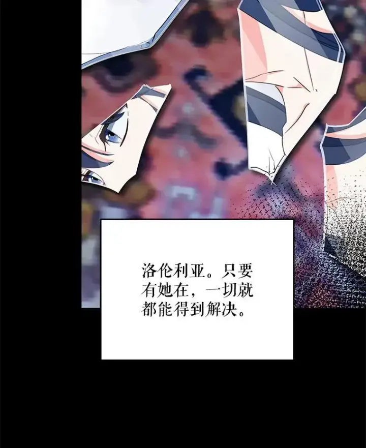 《契约夫妻的每一夜》80.开始复仇图102