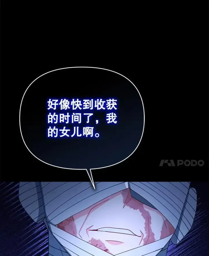 《契约夫妻的每一夜》80.开始复仇图103