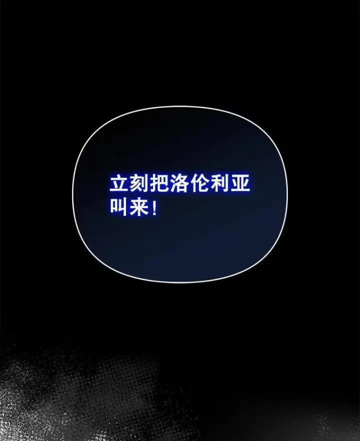 《契约夫妻的每一夜》80.开始复仇图105