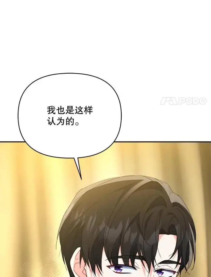 《契约夫妻的每一夜》80.开始复仇图11