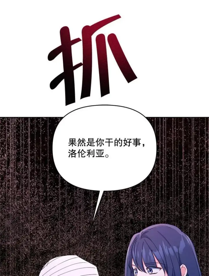 《契约夫妻的每一夜》80.开始复仇图111