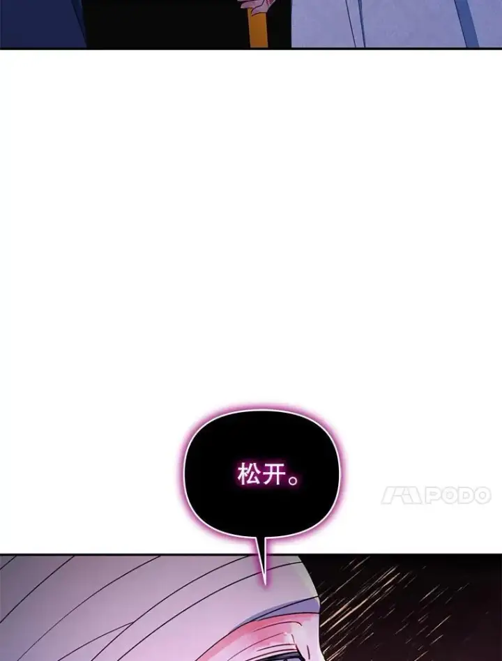 《契约夫妻的每一夜》80.开始复仇图113