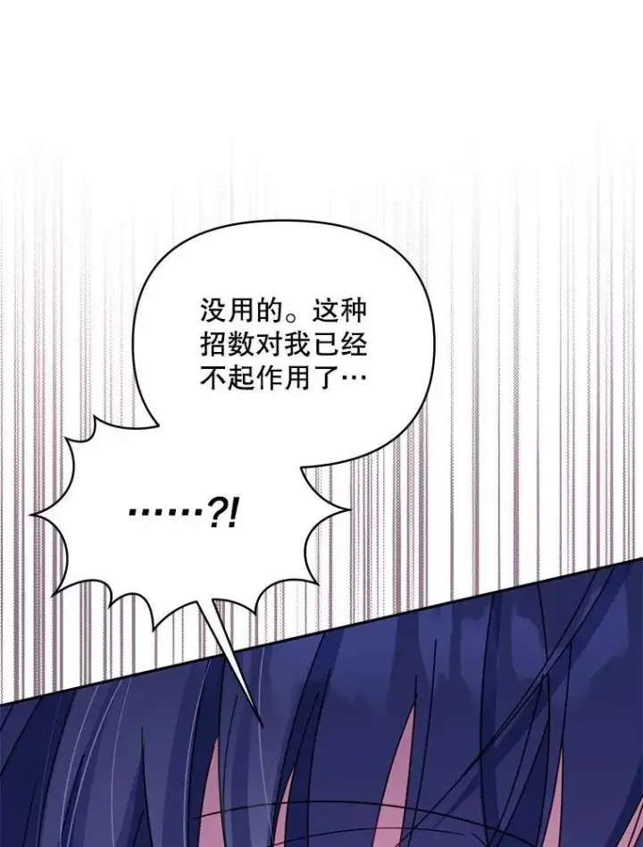 《契约夫妻的每一夜》80.开始复仇图115