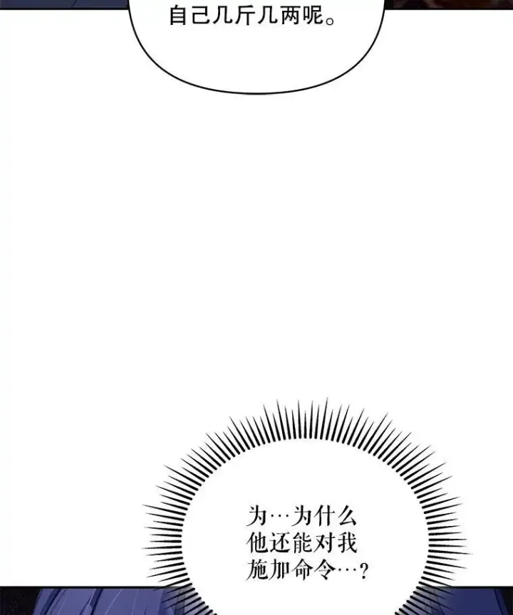 《契约夫妻的每一夜》80.开始复仇图121