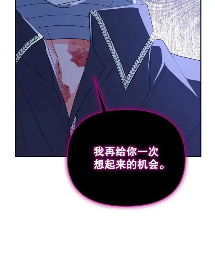 《契约夫妻的每一夜》80.开始复仇图125