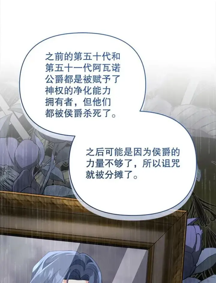 《契约夫妻的每一夜》80.开始复仇图13