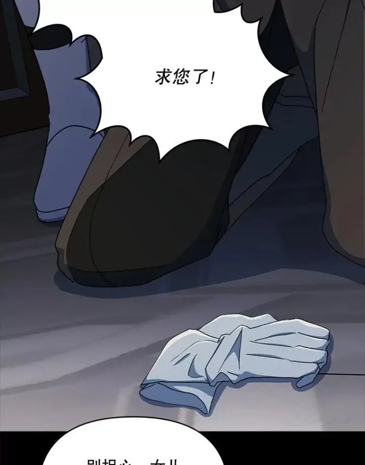 《契约夫妻的每一夜》80.开始复仇图131
