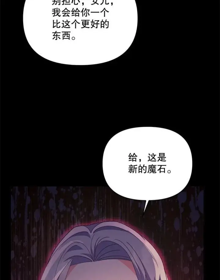 《契约夫妻的每一夜》80.开始复仇图132