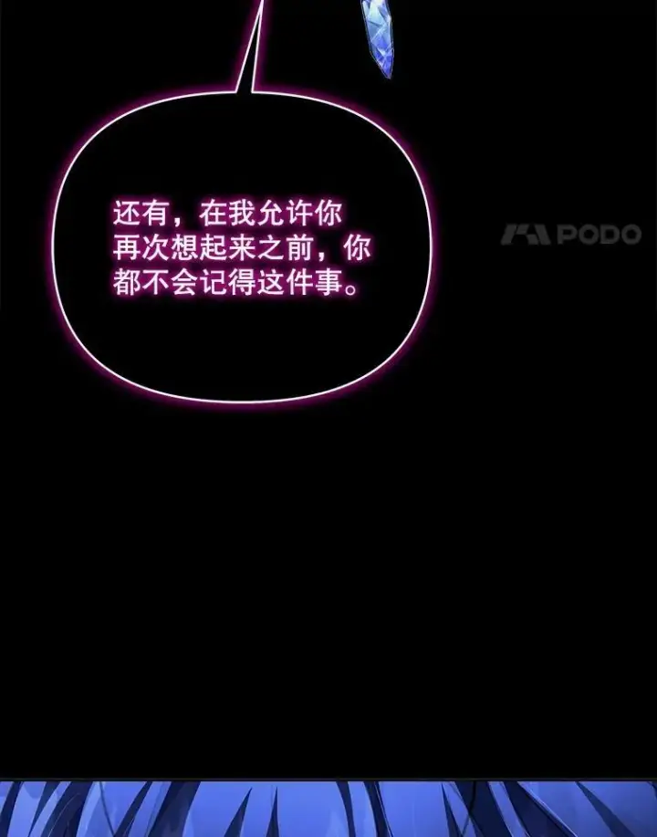 《契约夫妻的每一夜》80.开始复仇图134