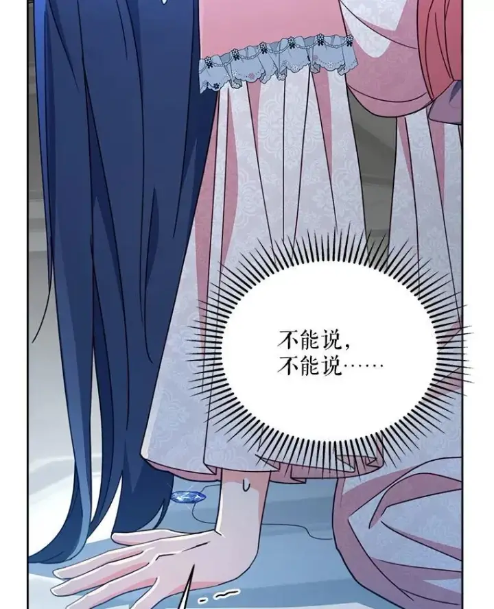 《契约夫妻的每一夜》80.开始复仇图142