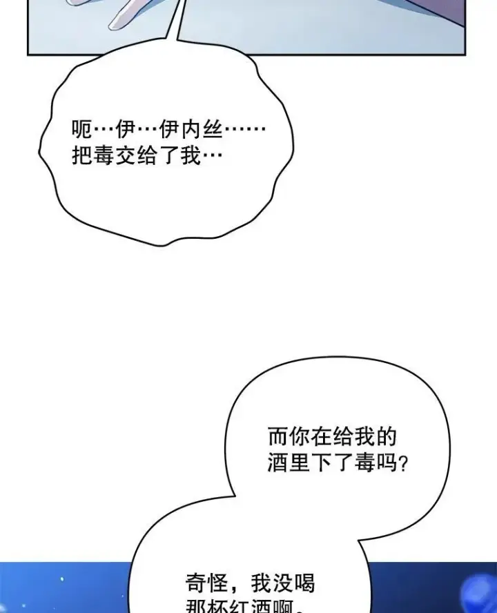 《契约夫妻的每一夜》80.开始复仇图143