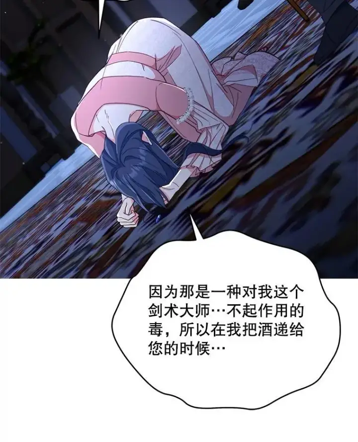 《契约夫妻的每一夜》80.开始复仇图145