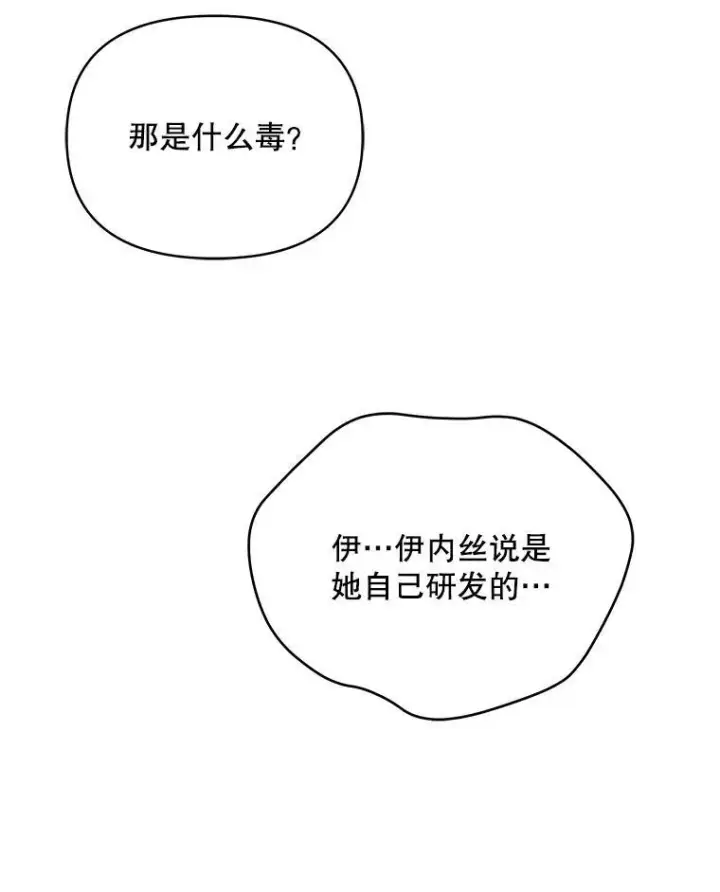 《契约夫妻的每一夜》80.开始复仇图146