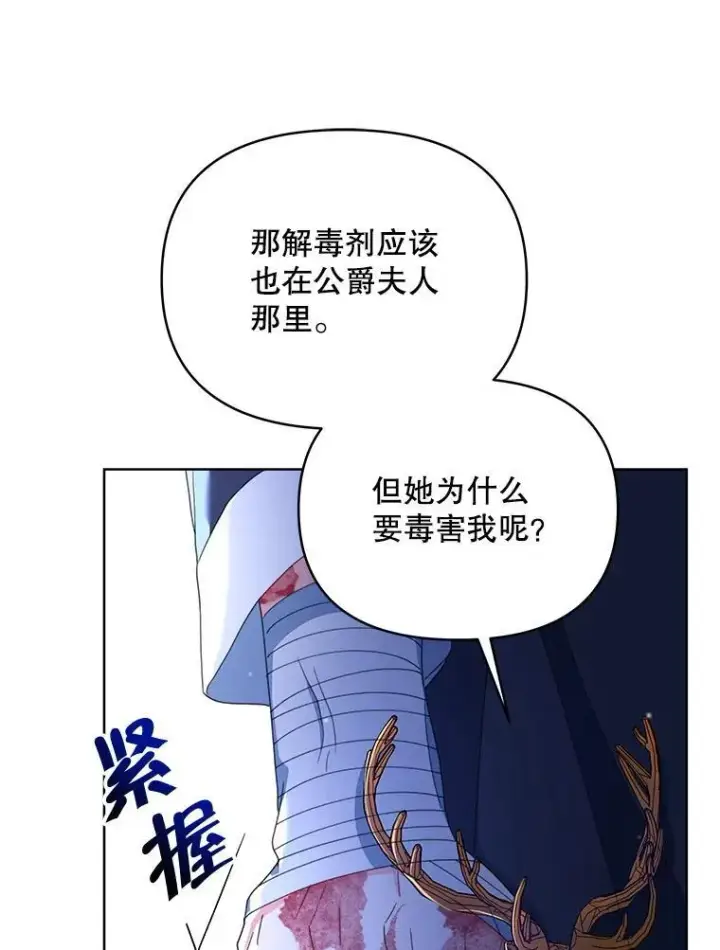 《契约夫妻的每一夜》80.开始复仇图147