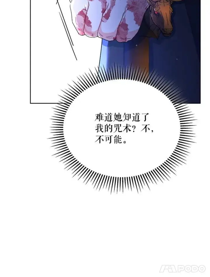 《契约夫妻的每一夜》80.开始复仇图148
