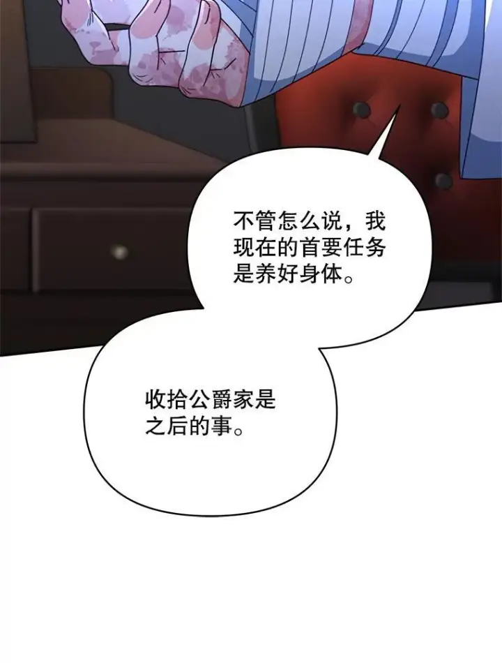 《契约夫妻的每一夜》80.开始复仇图150