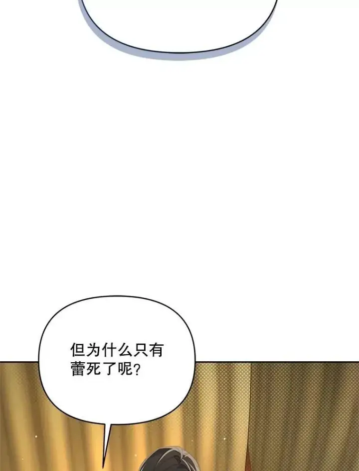 《契约夫妻的每一夜》80.开始复仇图16