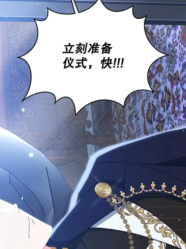 《契约夫妻的每一夜》80.开始复仇图162