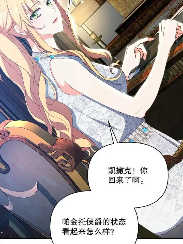 《契约夫妻的每一夜》80.开始复仇图165