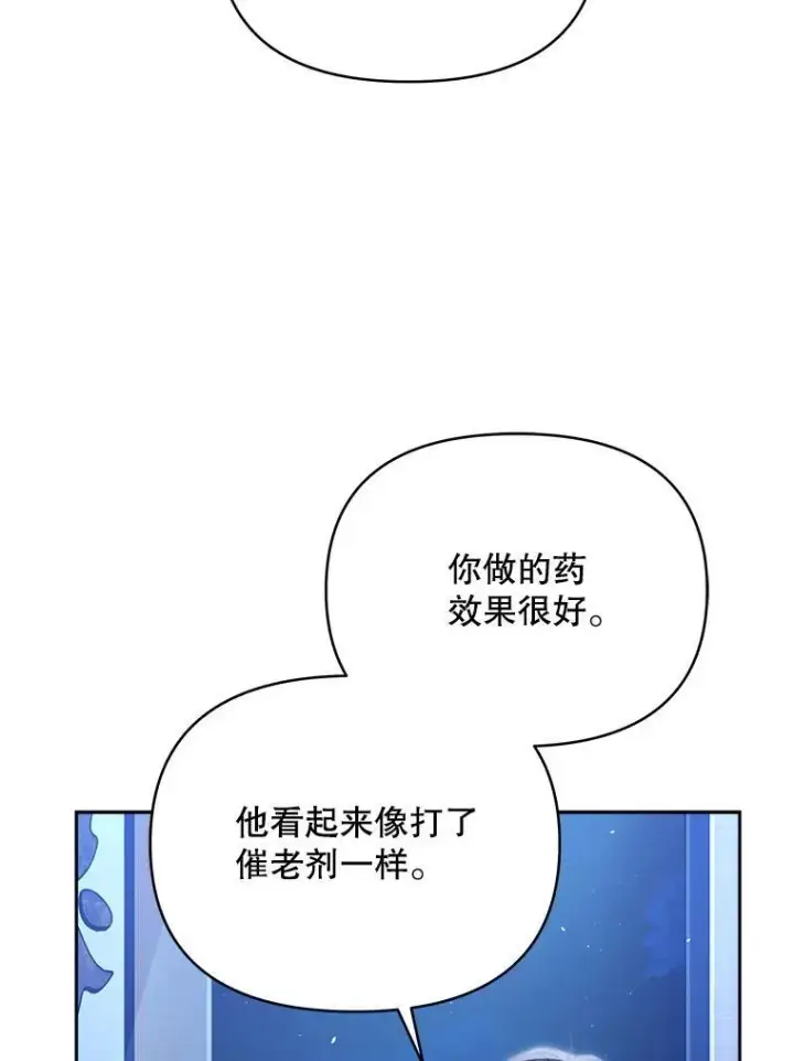 《契约夫妻的每一夜》80.开始复仇图166