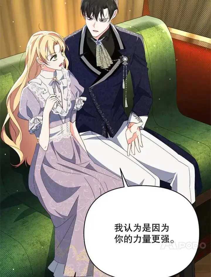 《契约夫妻的每一夜》80.开始复仇图17