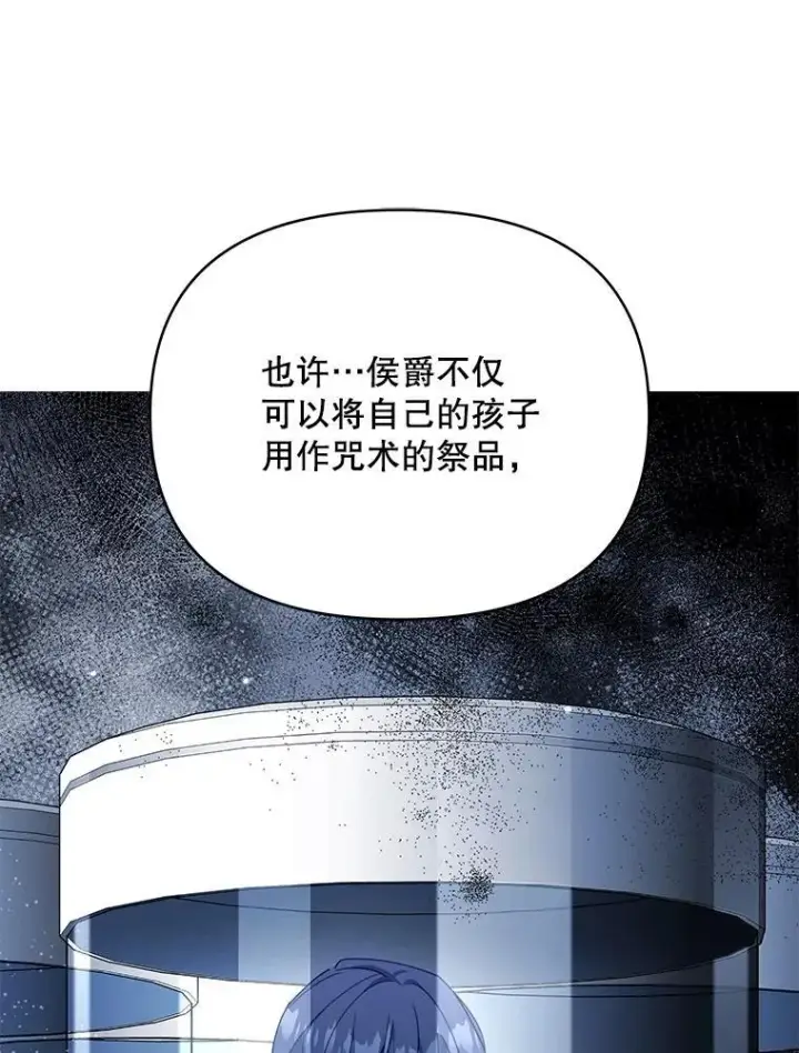 《契约夫妻的每一夜》80.开始复仇图174