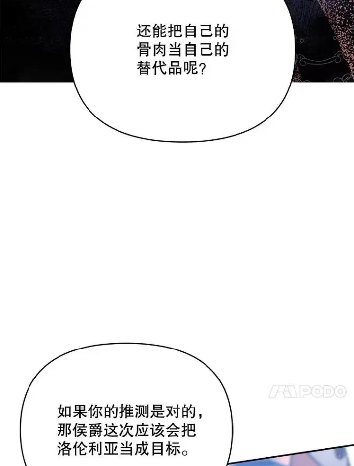 《契约夫妻的每一夜》80.开始复仇图176