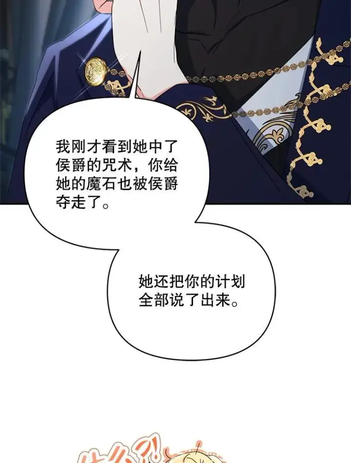 《契约夫妻的每一夜》80.开始复仇图178