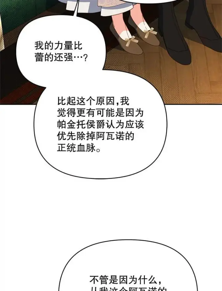《契约夫妻的每一夜》80.开始复仇图18