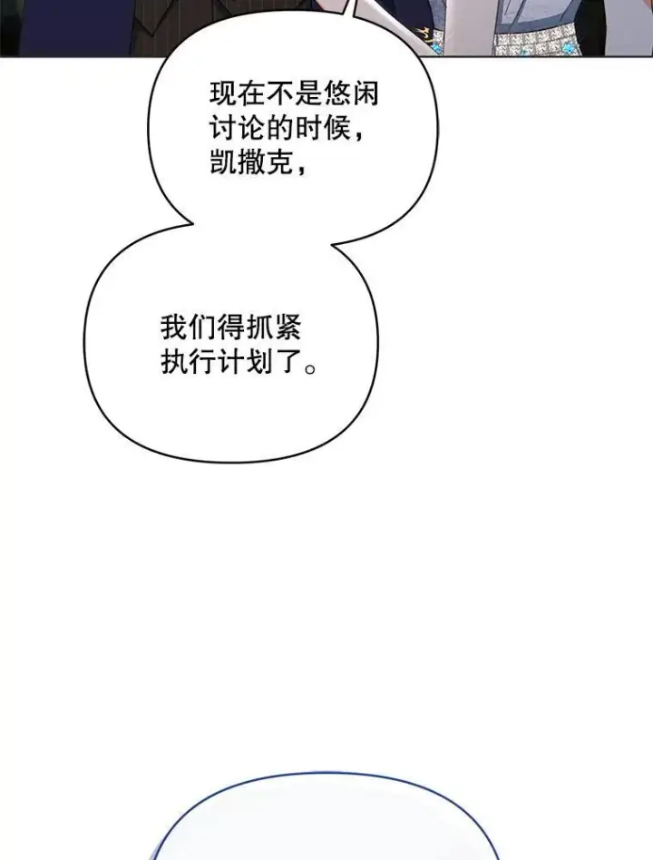 《契约夫妻的每一夜》80.开始复仇图181