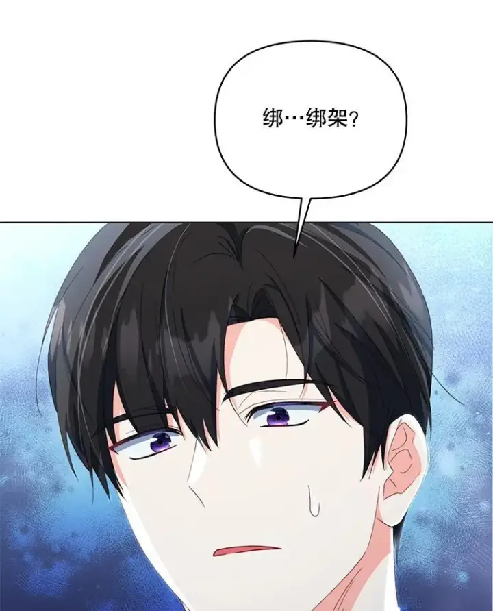 《契约夫妻的每一夜》80.开始复仇图184