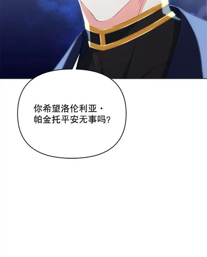 《契约夫妻的每一夜》80.开始复仇图185