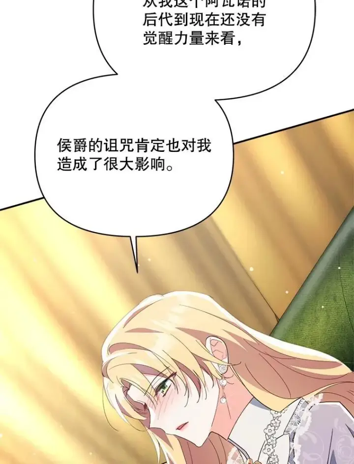 《契约夫妻的每一夜》80.开始复仇图19