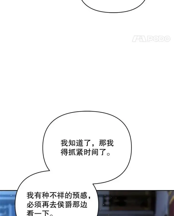《契约夫妻的每一夜》80.开始复仇图190
