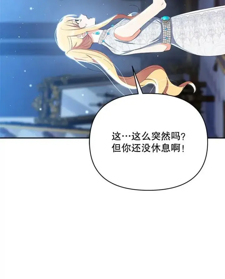 《契约夫妻的每一夜》80.开始复仇图192