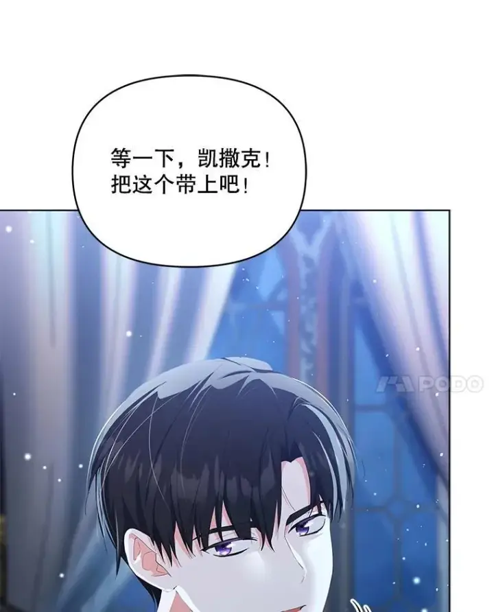 《契约夫妻的每一夜》80.开始复仇图193