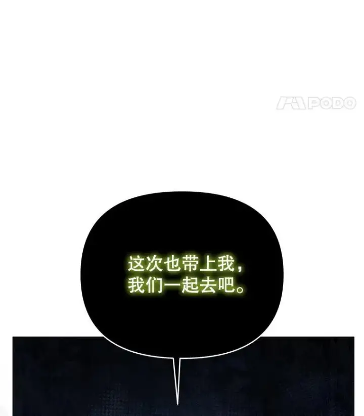 《契约夫妻的每一夜》80.开始复仇图197