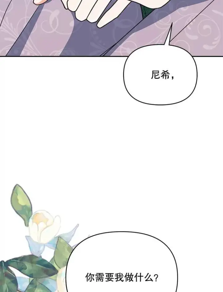 《契约夫妻的每一夜》80.开始复仇图22