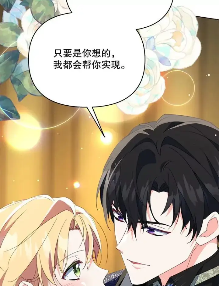 《契约夫妻的每一夜》80.开始复仇图23
