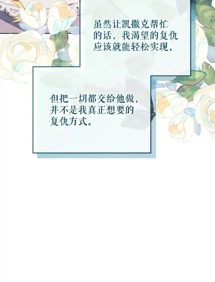 《契约夫妻的每一夜》80.开始复仇图25