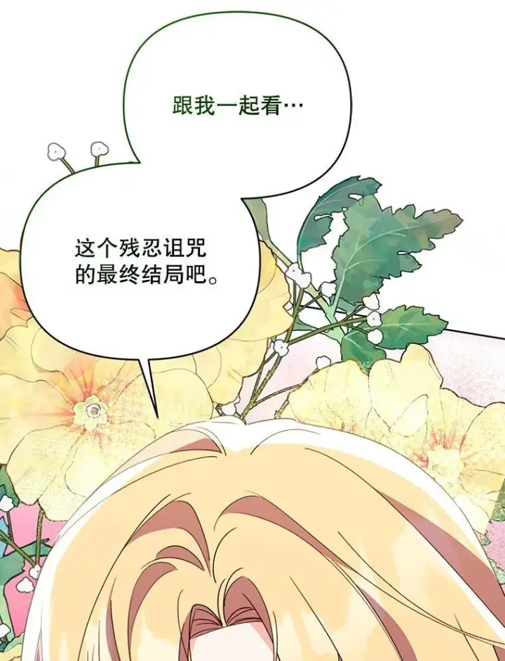 《契约夫妻的每一夜》80.开始复仇图26