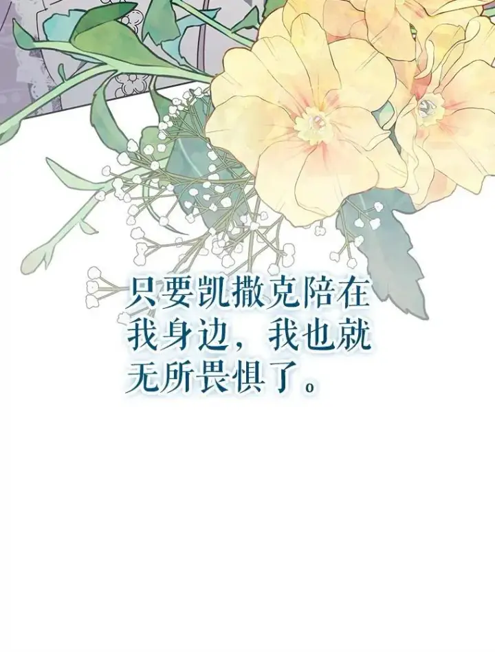 《契约夫妻的每一夜》80.开始复仇图28
