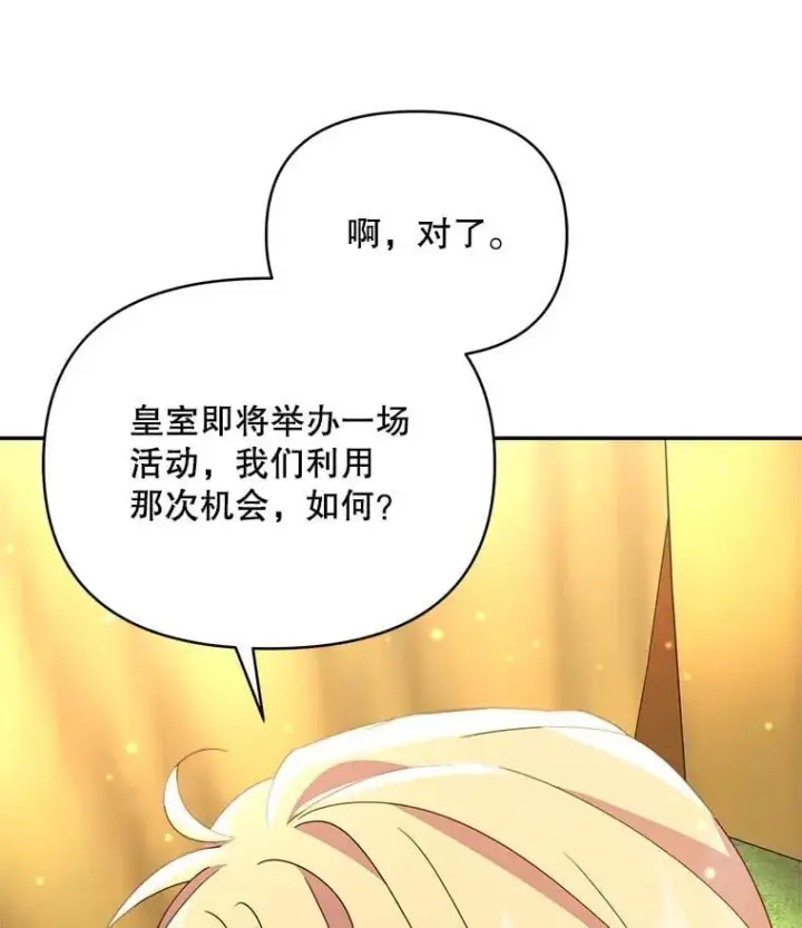 《契约夫妻的每一夜》80.开始复仇图29
