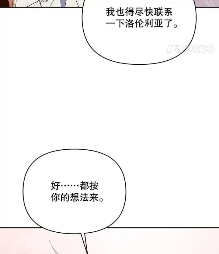 《契约夫妻的每一夜》80.开始复仇图31